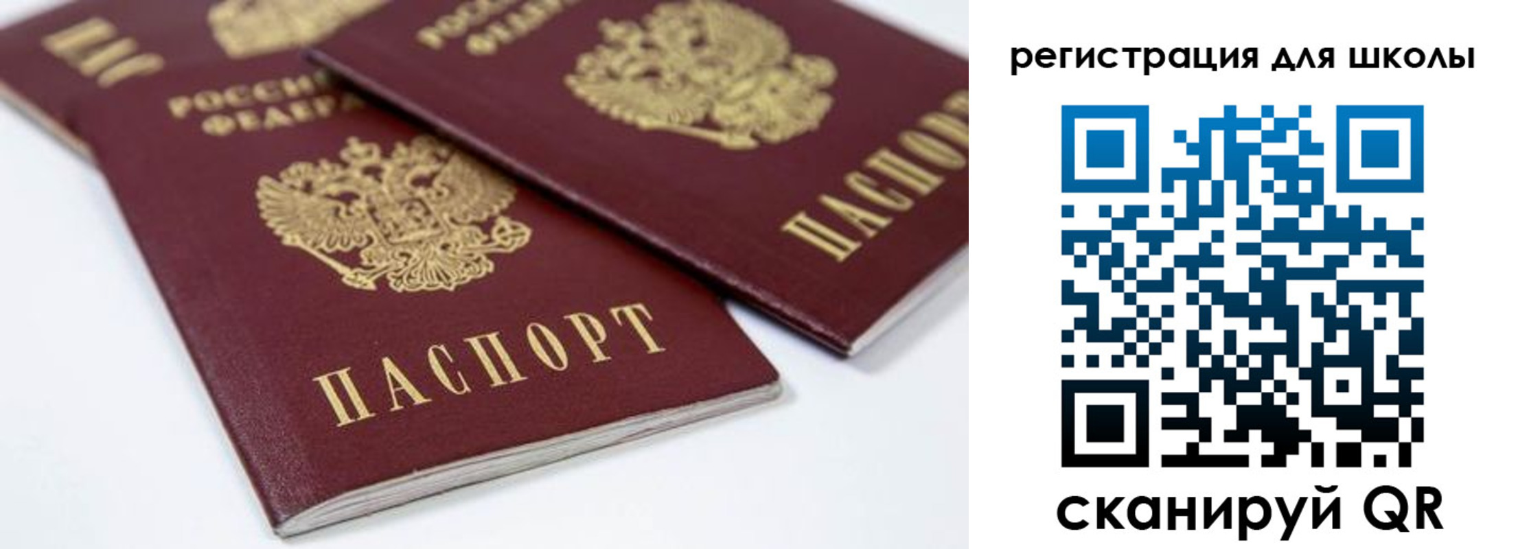 временная регистрация для всех в Аткарске