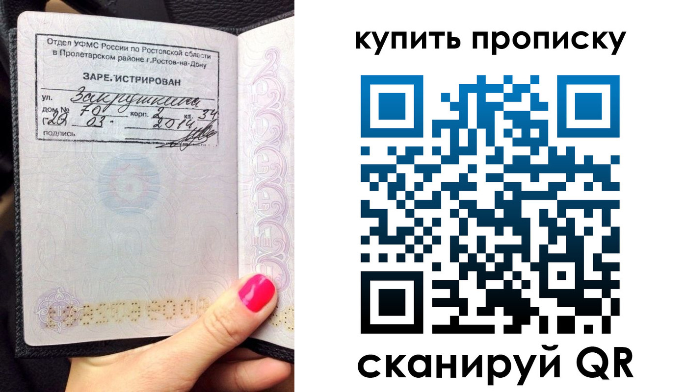 временная регистрация купить в Аткарске