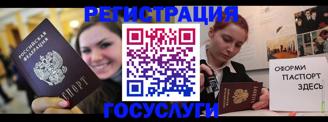 прописка от собственника в Аткарске