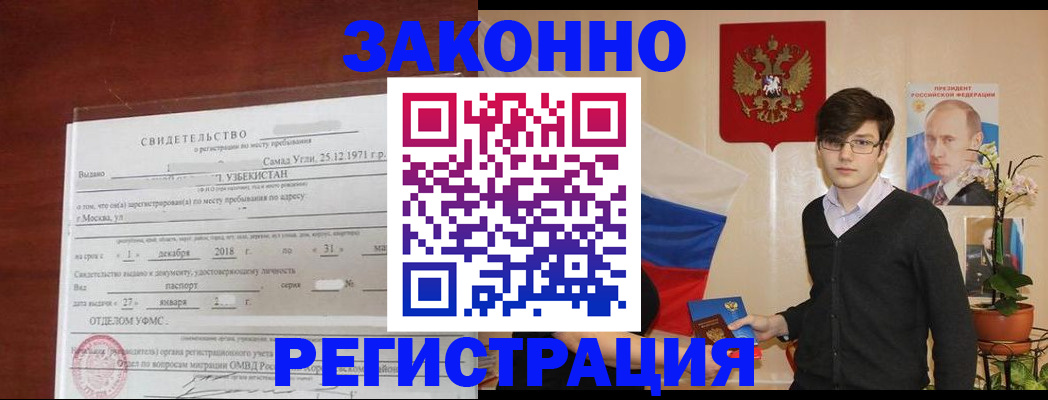 прописка ребенка в Аткарске