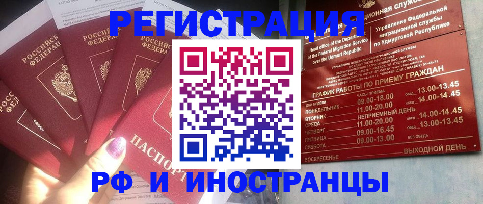 временная регистрация законно в Аткарске